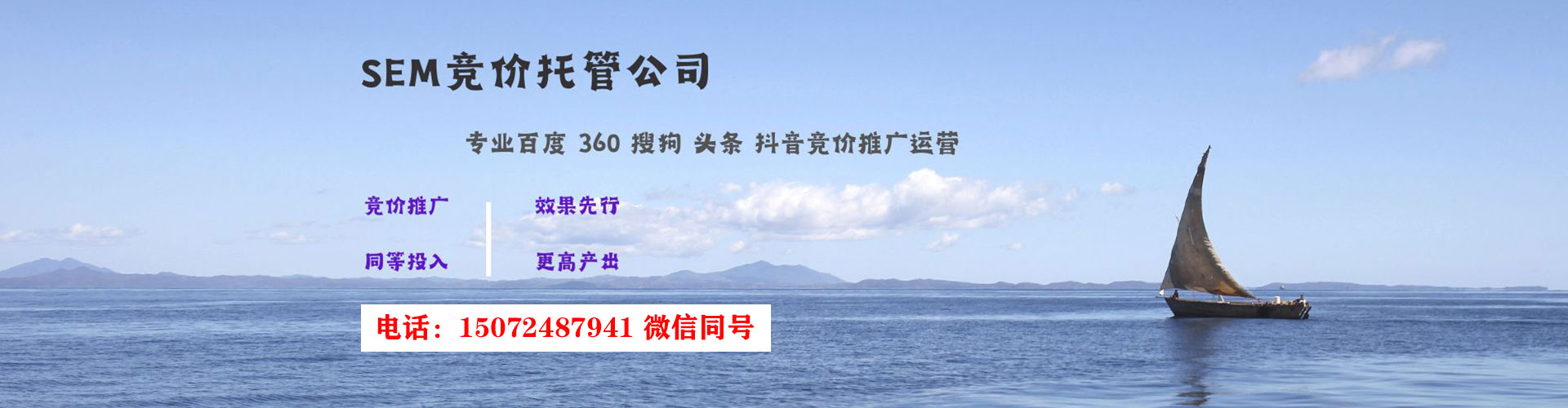 舟曲sem托管